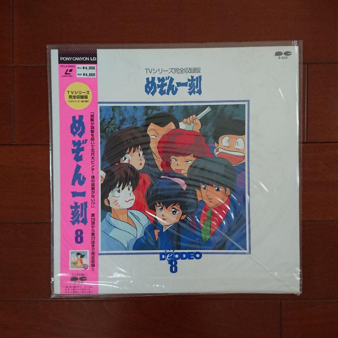 LD めぞん一刻 1～14