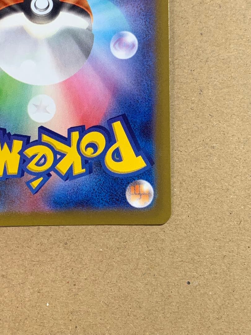 メガゲンガexSAR