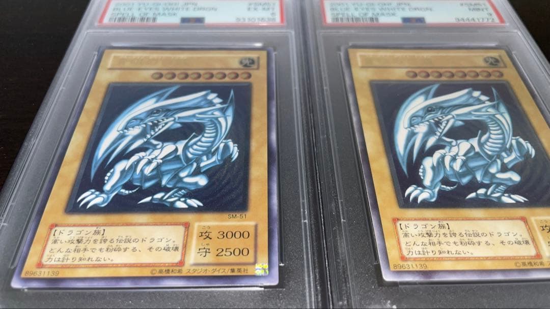 傘 2001年 遊戯王 青眼の白龍 レリーフ PSA6 青艶