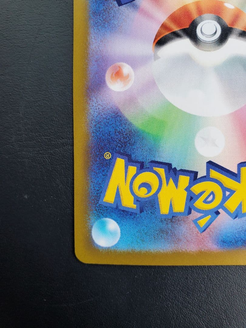 ニャースex　SAR　ムニキスゼロ