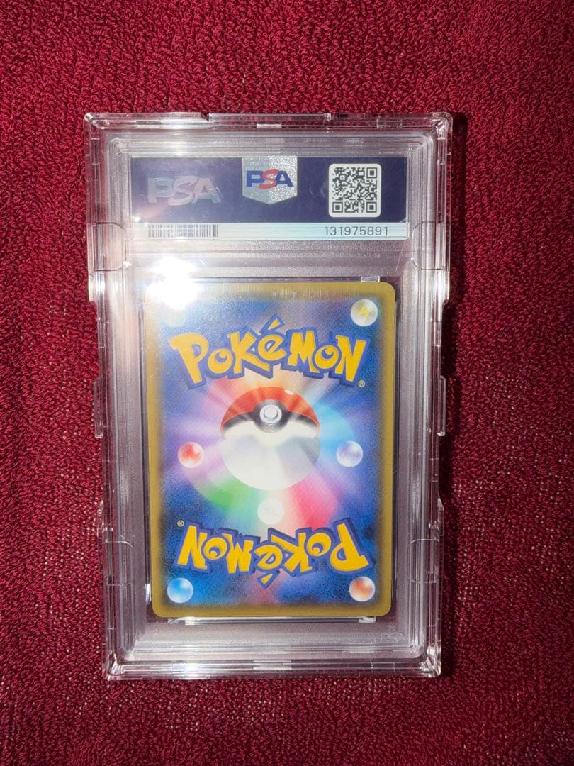 ピカチュウvmax psa10