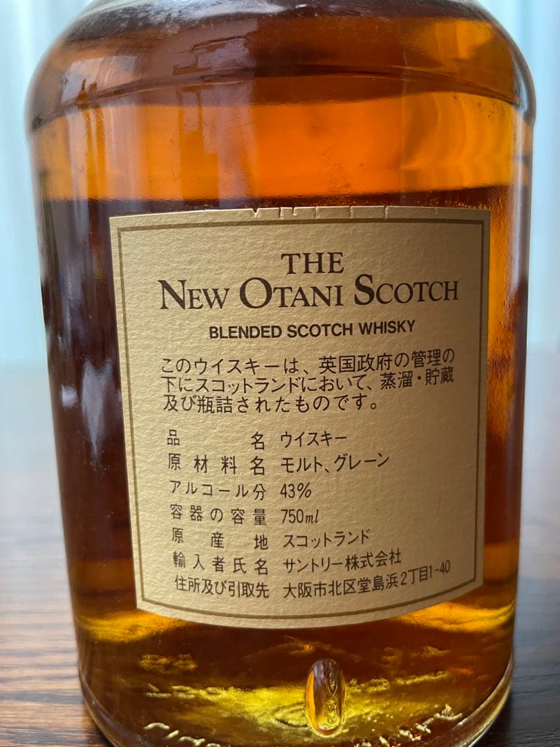 THE NEW OTANI SCOTCH 15年　ニューオータニ　ウイスキー