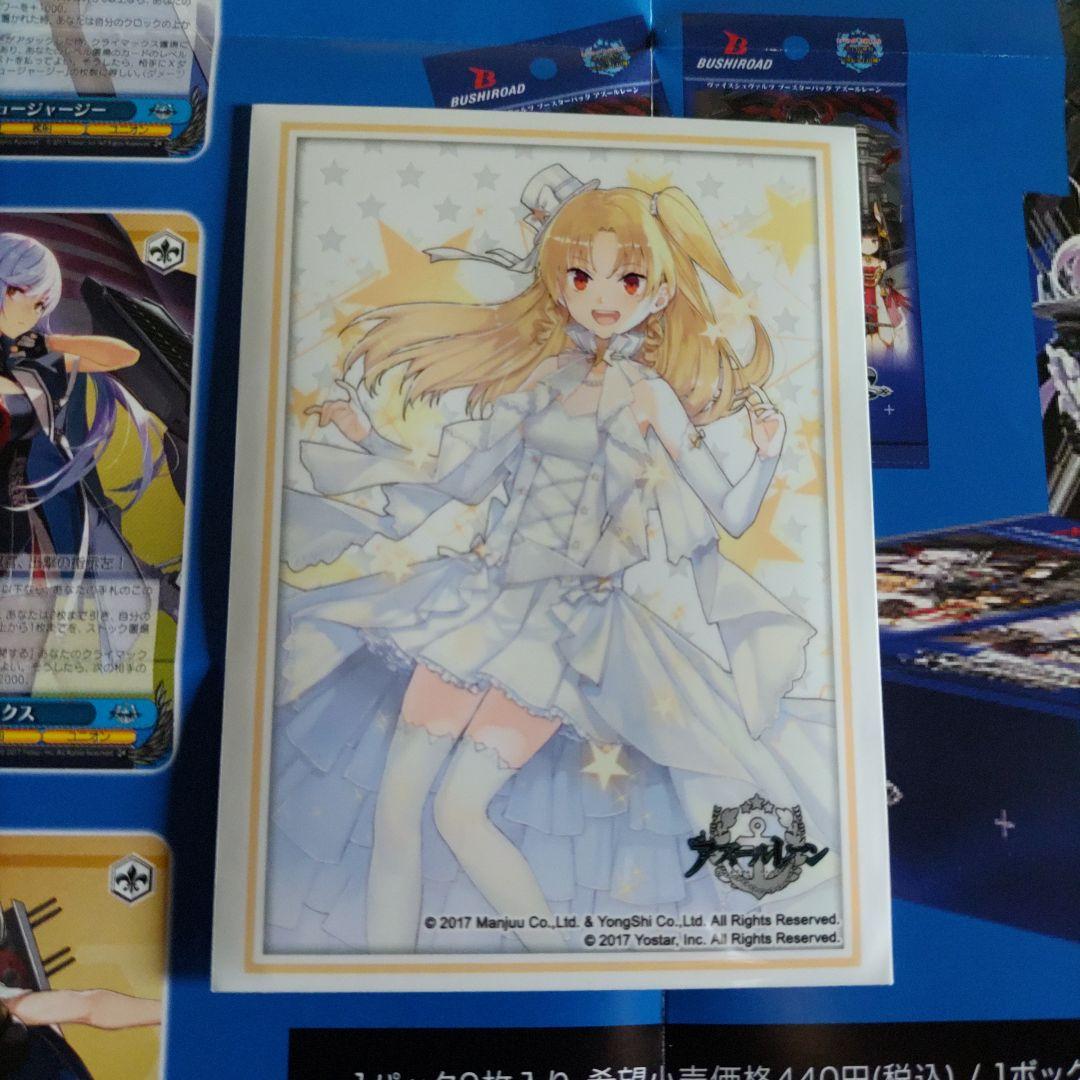 ヴァイスシュヴァルツ アズールレーン 構築済みデッキ