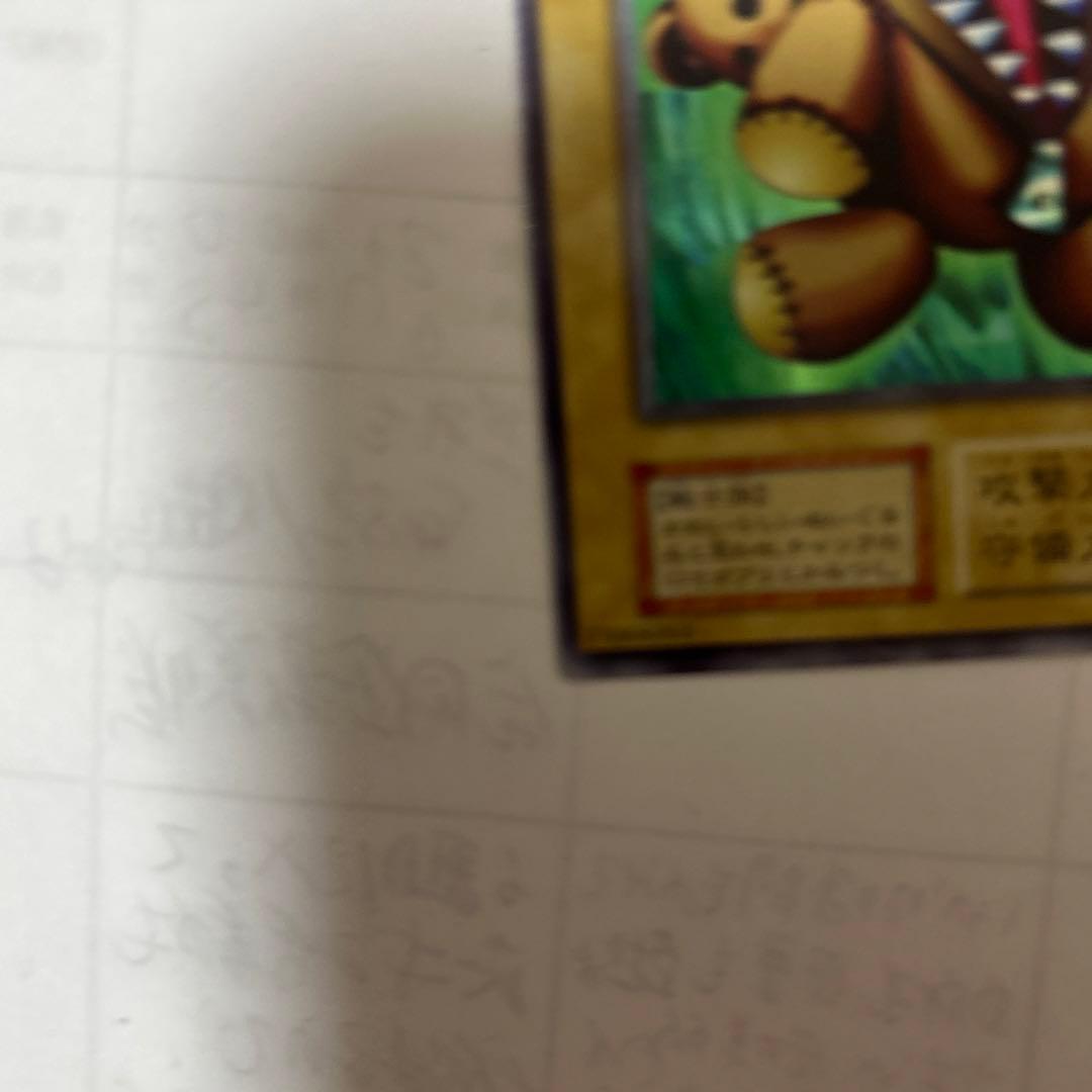 遊戯王DMくいぐるみウルシク(ウルトラシークレットレア型番なし超希少品