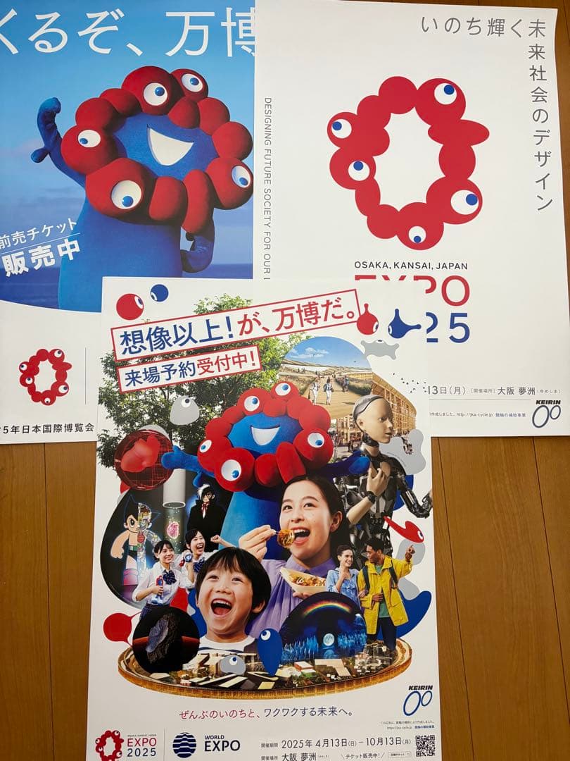 【タイムセール！】激安！プレゼント付　3種類セット　大阪万博 ポスター　B2
