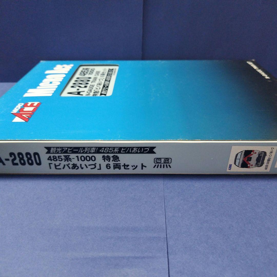 専用マイクロエース A2880 485系1000番台ビバあいづ6両セットNゲージ