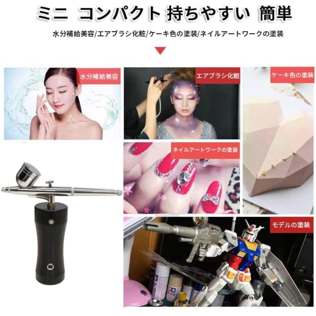 2022年最新 エアブラシ 充電式 エアーブラシ コードレス ミニコンプレッサー