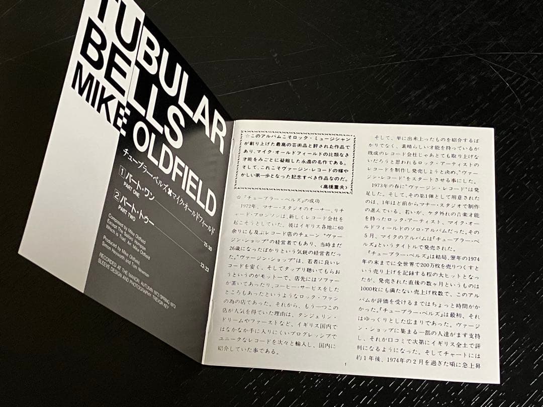 Mike Oldfield Tubular Bells VDP-64 高音質CD