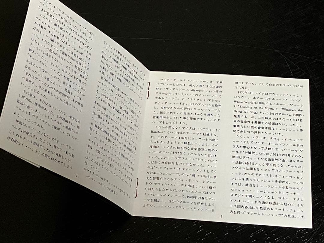 Mike Oldfield Tubular Bells VDP-64 高音質CD