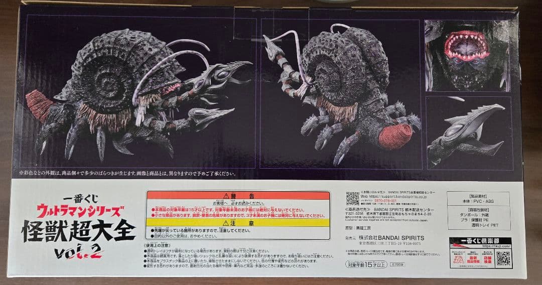 ウルトラマン　一番くじ　塊獣極致　匠道　ガタノゾーア