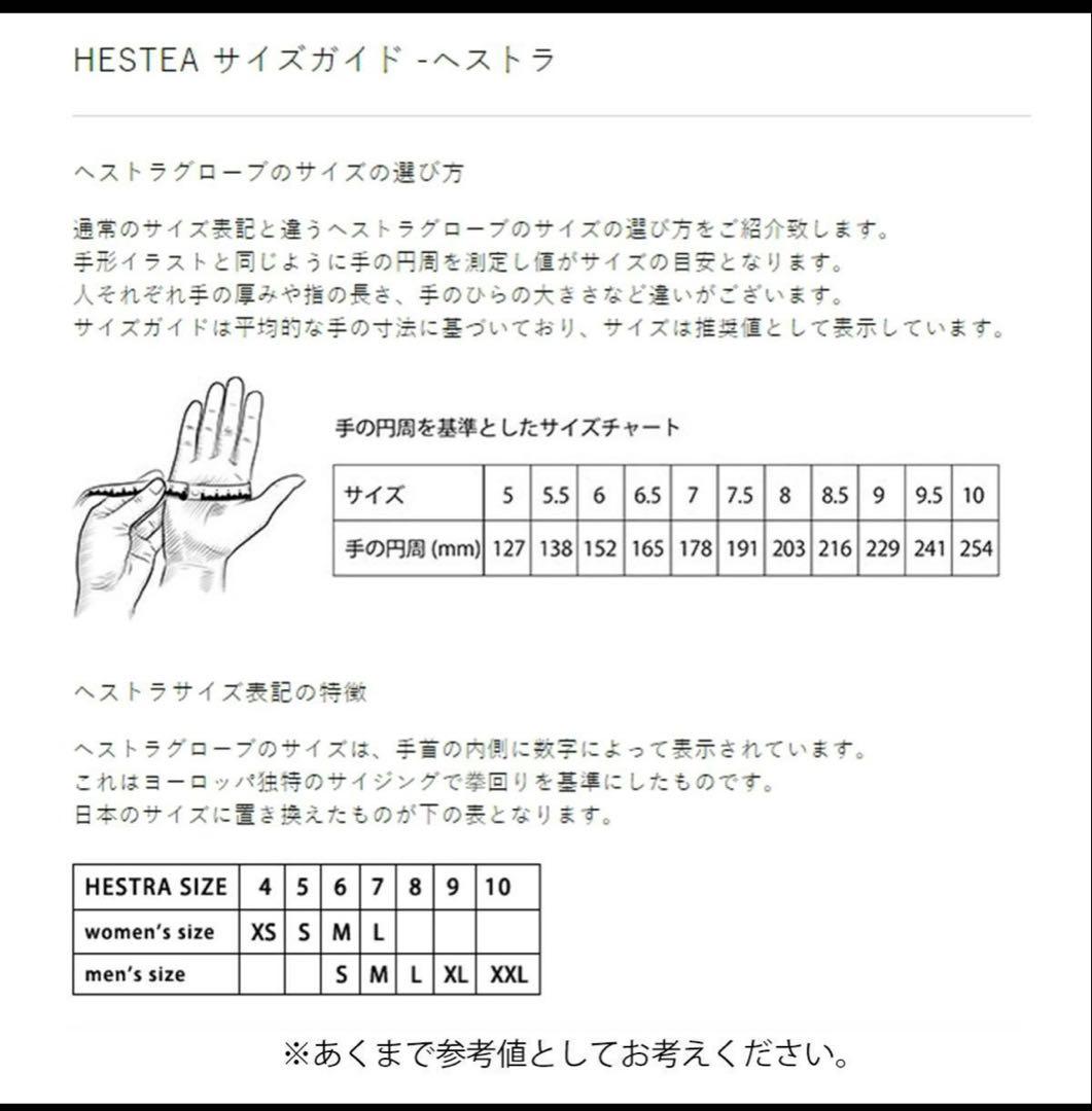 Hestra グローブ［2026] 3-Finger Full Leather