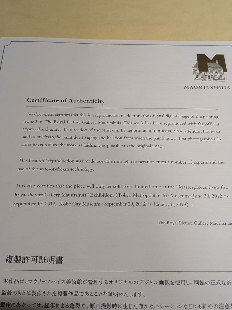 フェルメール　真珠の耳飾りの少女　ジークレーデジタルプリント　額装