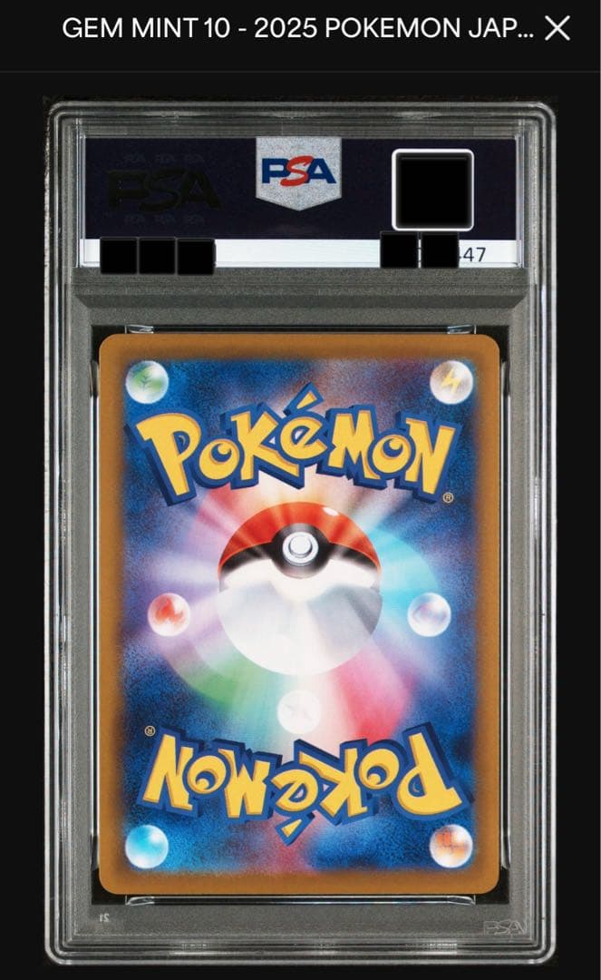 s*a様 PSA10 リーリエの決心sar M1L 091/063 自引き品