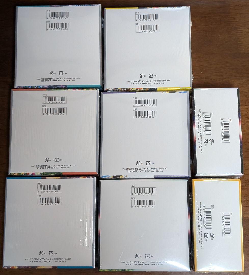 ポケモンカード シュリンク付きBOX 8BOXセット