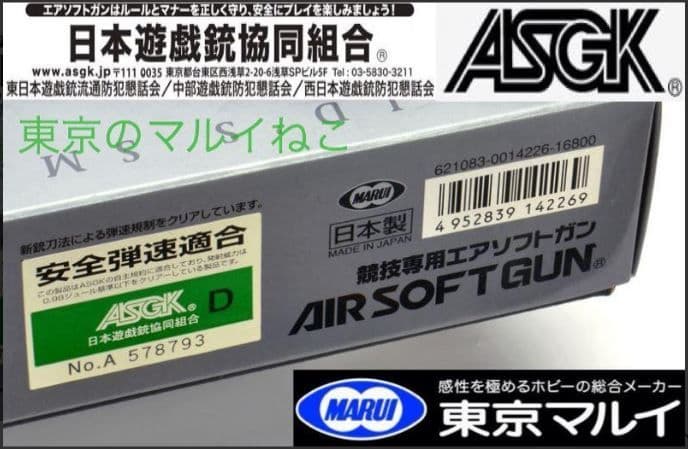 東京マルイ 次世代電動ガン HK G36C カスタム 外装改 付属品多数