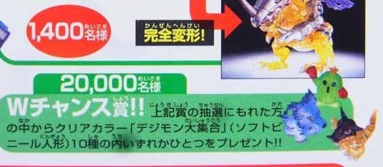 抽プレ デジモン大集合 グレイモン クリアVer. バンダイ Wチャンス賞