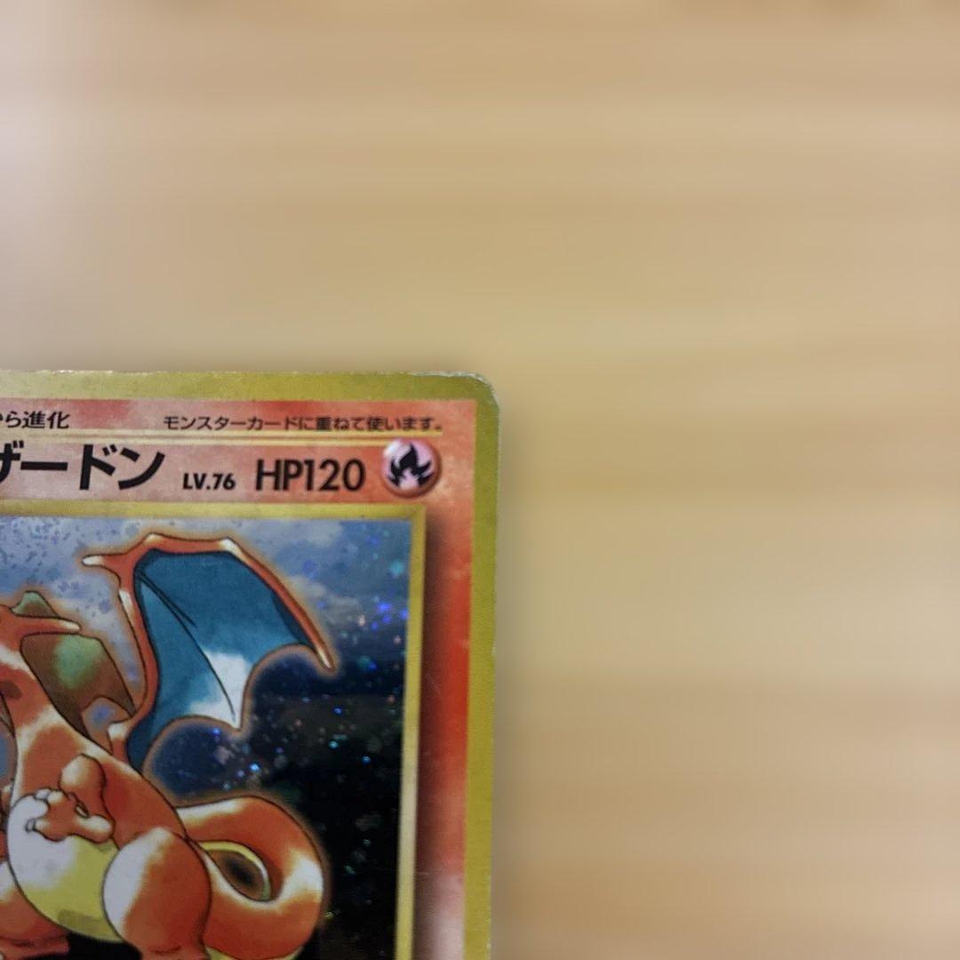 ポケカ　とりかえっこ　リザードン