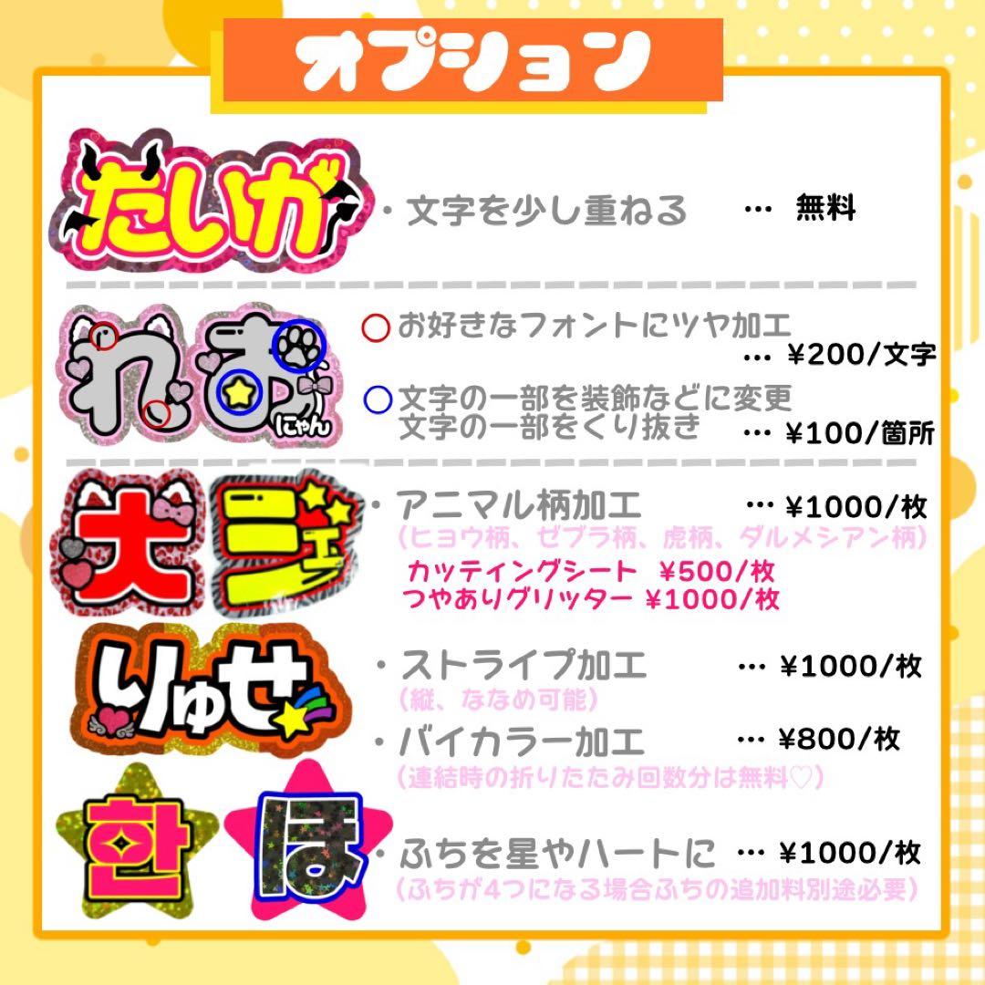 うちわ文字 連結 折りたたみ オーダー 団扇屋さん ハングル ボード グリッター