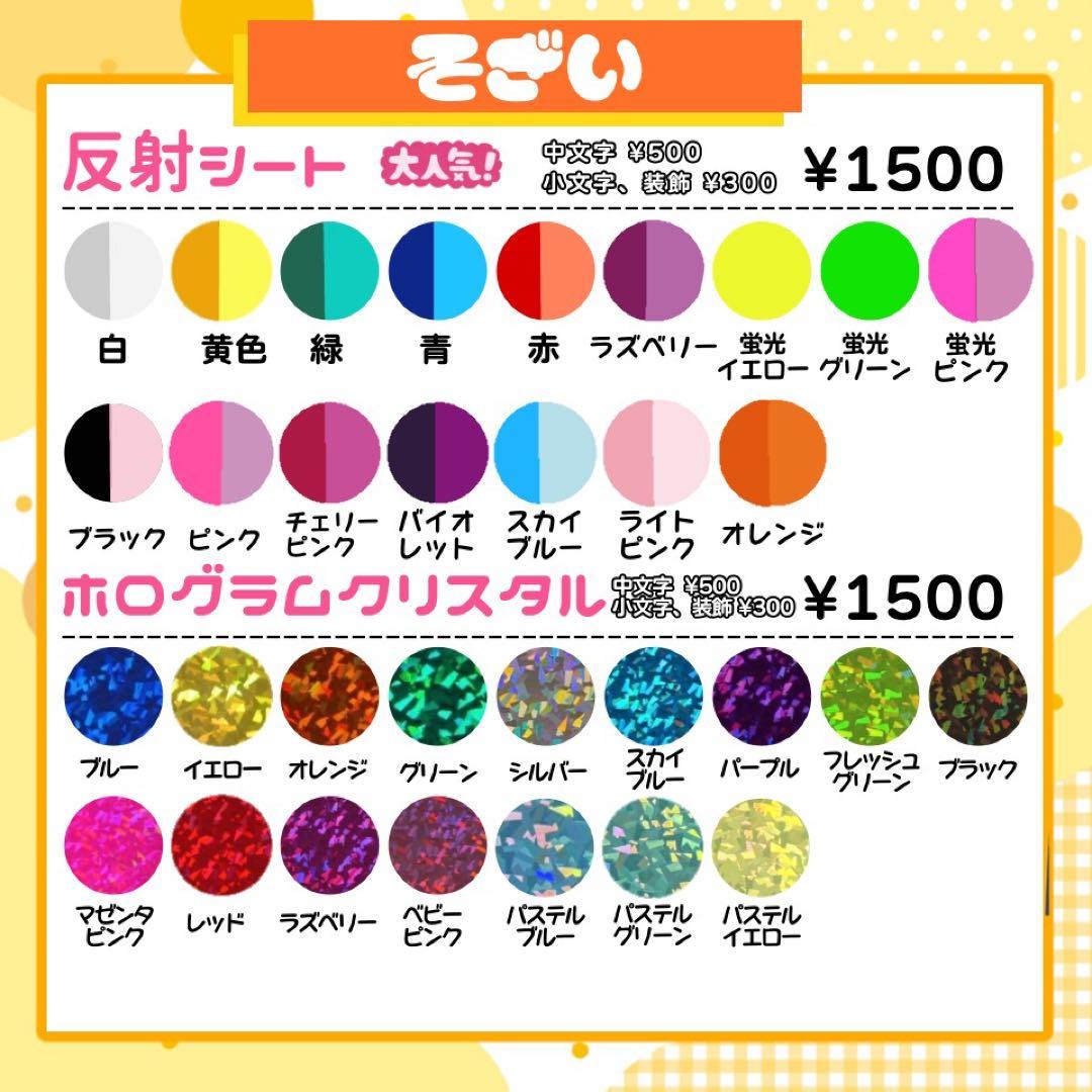 うちわ文字 連結 折りたたみ オーダー 団扇屋さん ハングル ボード グリッター