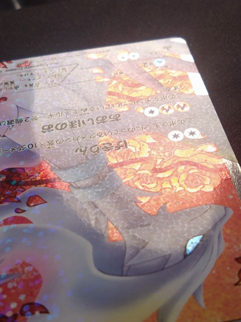 レシラム SR 022/020 シャイニーコレクション