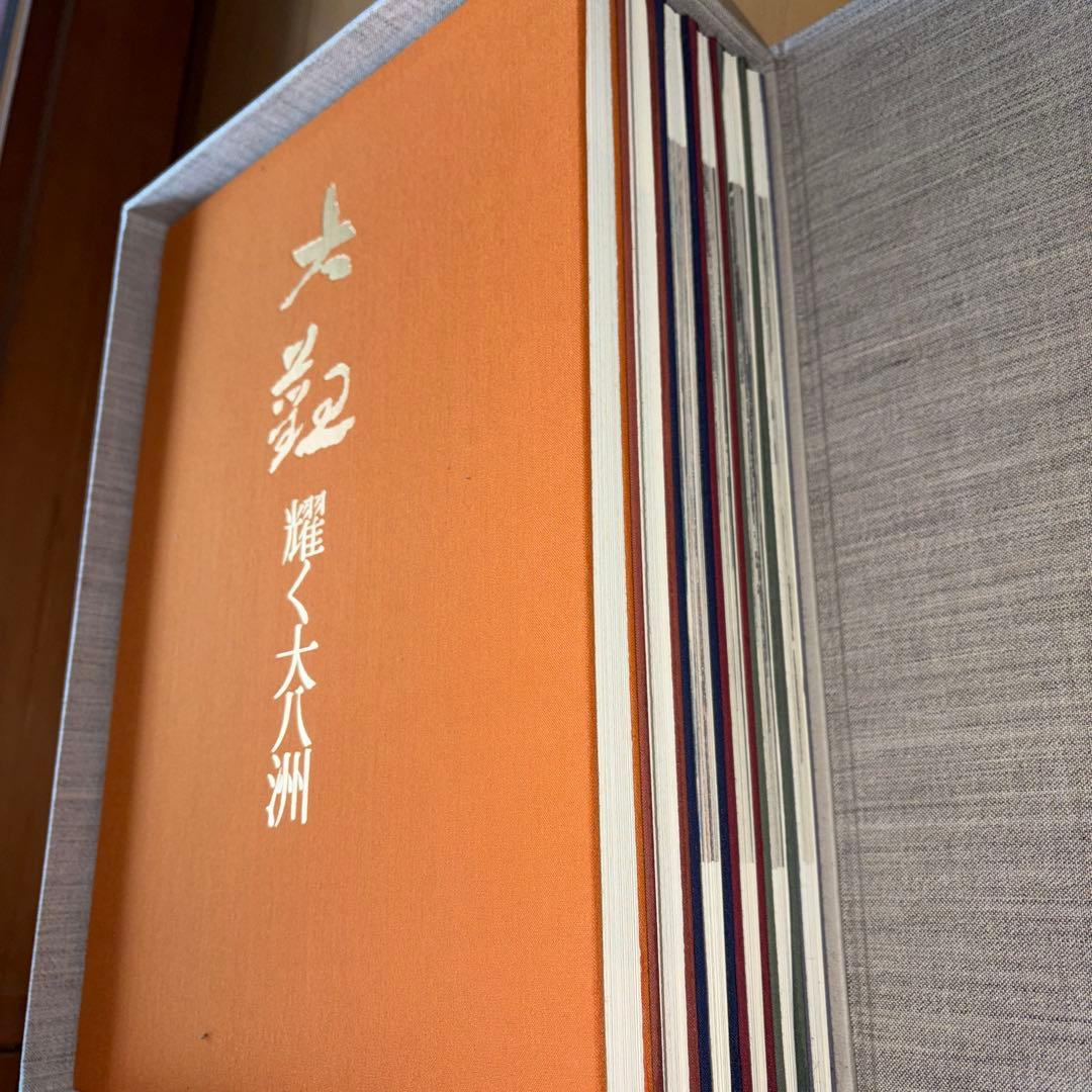 横山大観 全5巻 大日本絵画