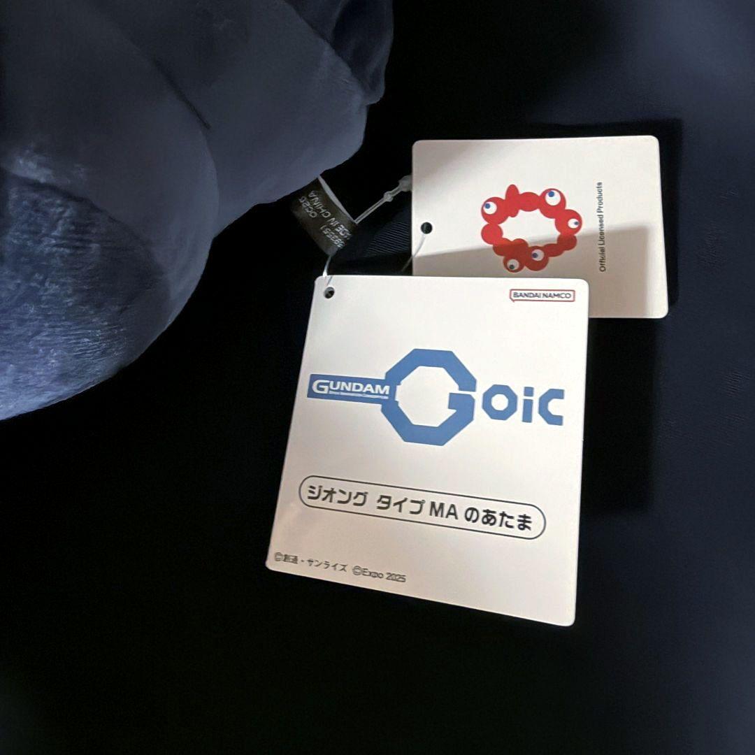 ジオング ぬいぐるみ 2点セット