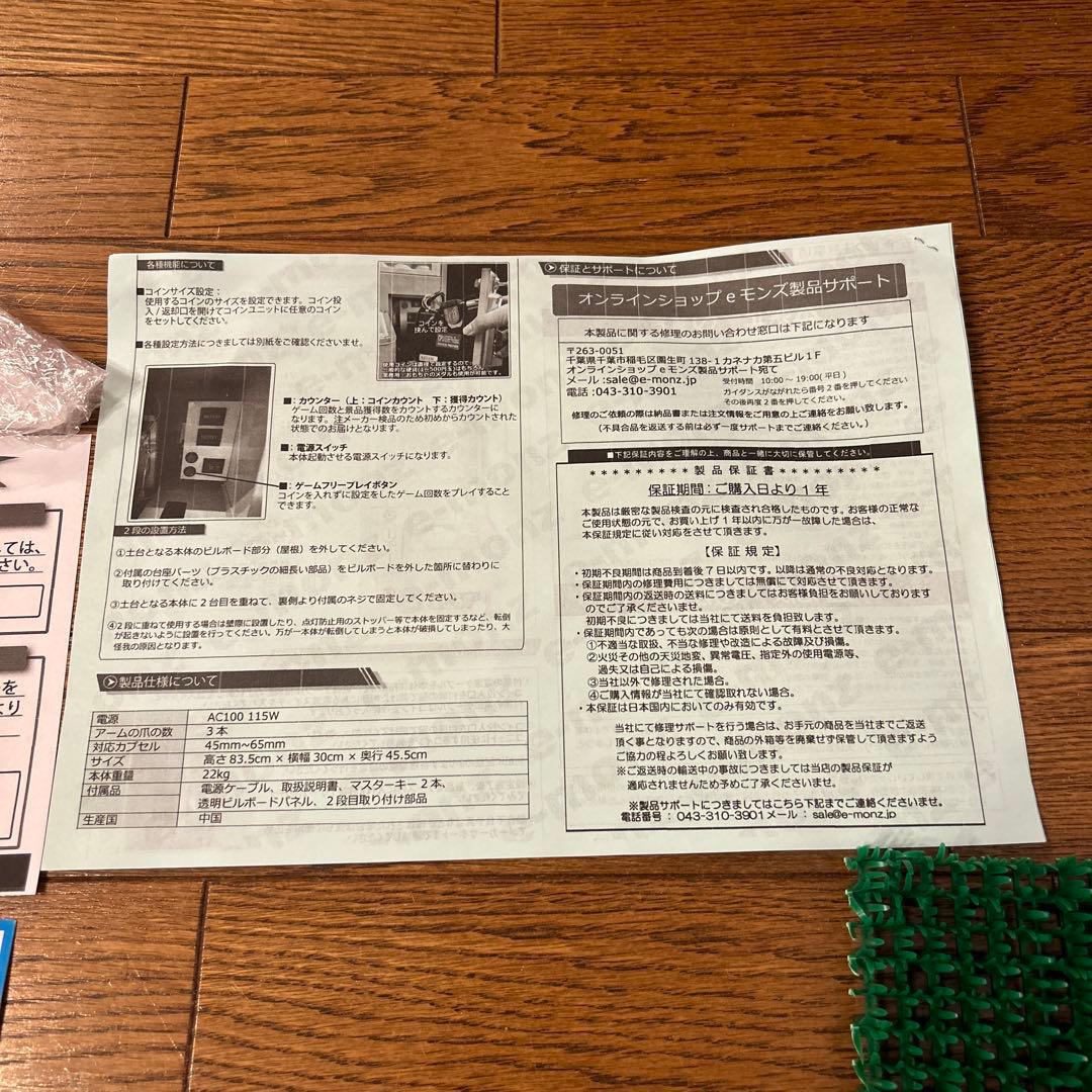 気まぐれ限定値下げ ガチャゲッツ30 ホワイト eモンズ