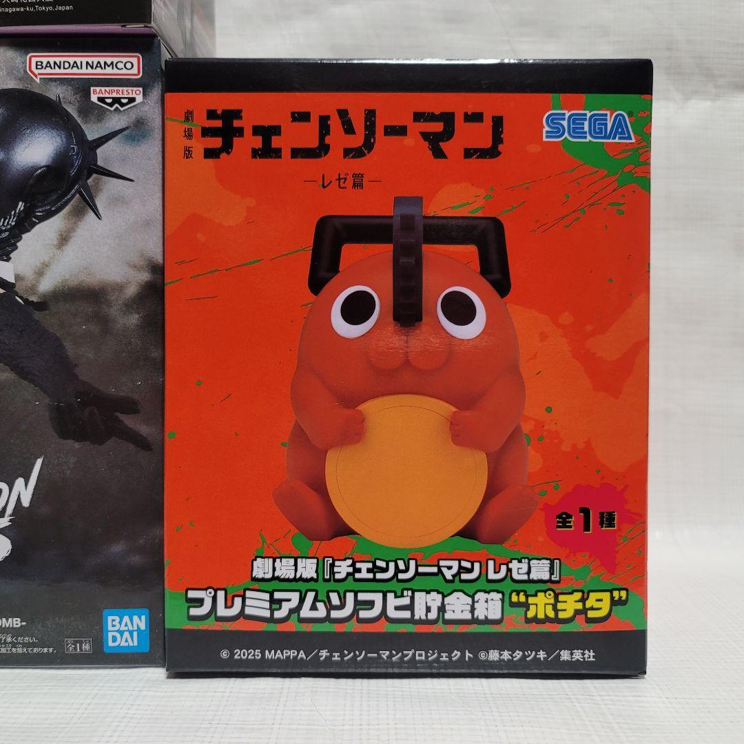 チェーンソーマン レゼ ボム ポチタ