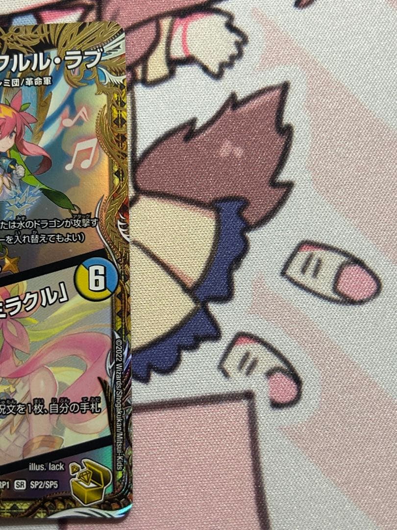 ラフルルラブ　金トレジャー