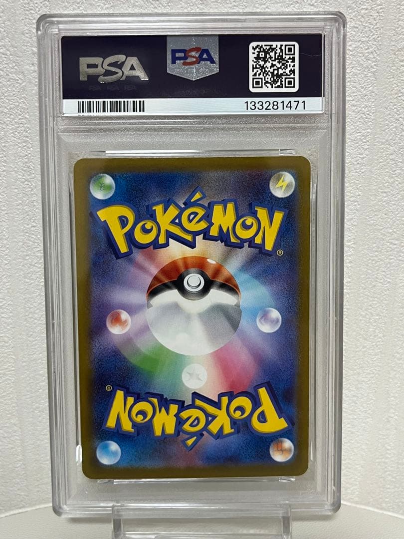 【PSA10】ポケモンカード　マクドプロモ　御三家3連番セット