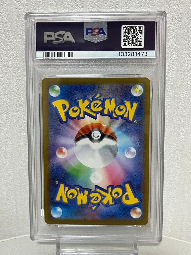 【PSA10】ポケモンカード　マクドプロモ　御三家3連番セット