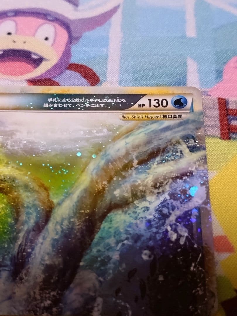 ルギア　レジェンド