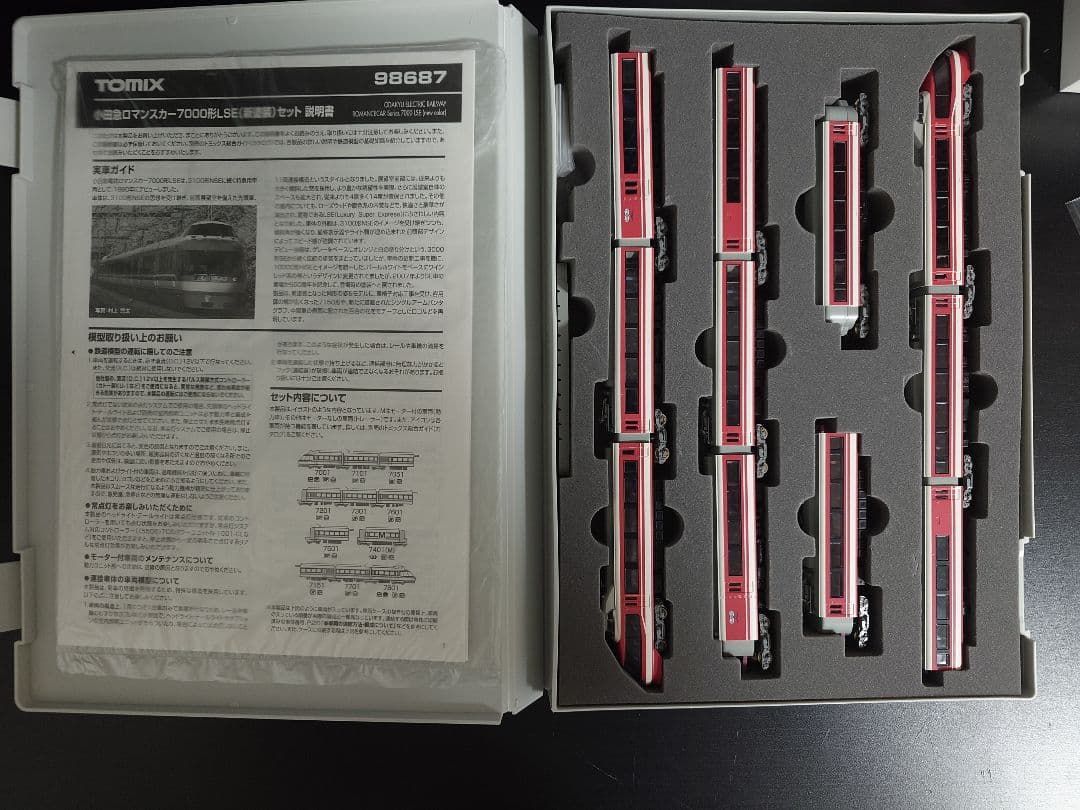 EMG　TOMIX 7000形LSE（新塗装） 98687