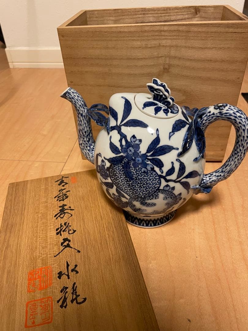 四代三浦竹泉　水差し 茶道具