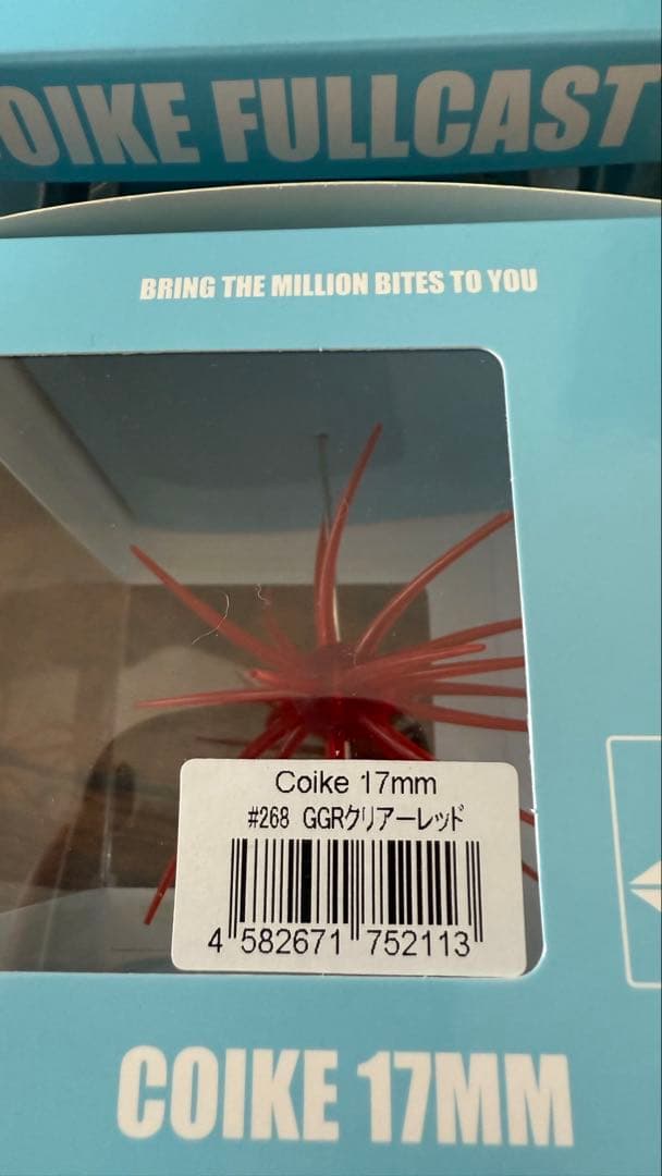 COIKE FULLCAST・17mm ・13mmセット