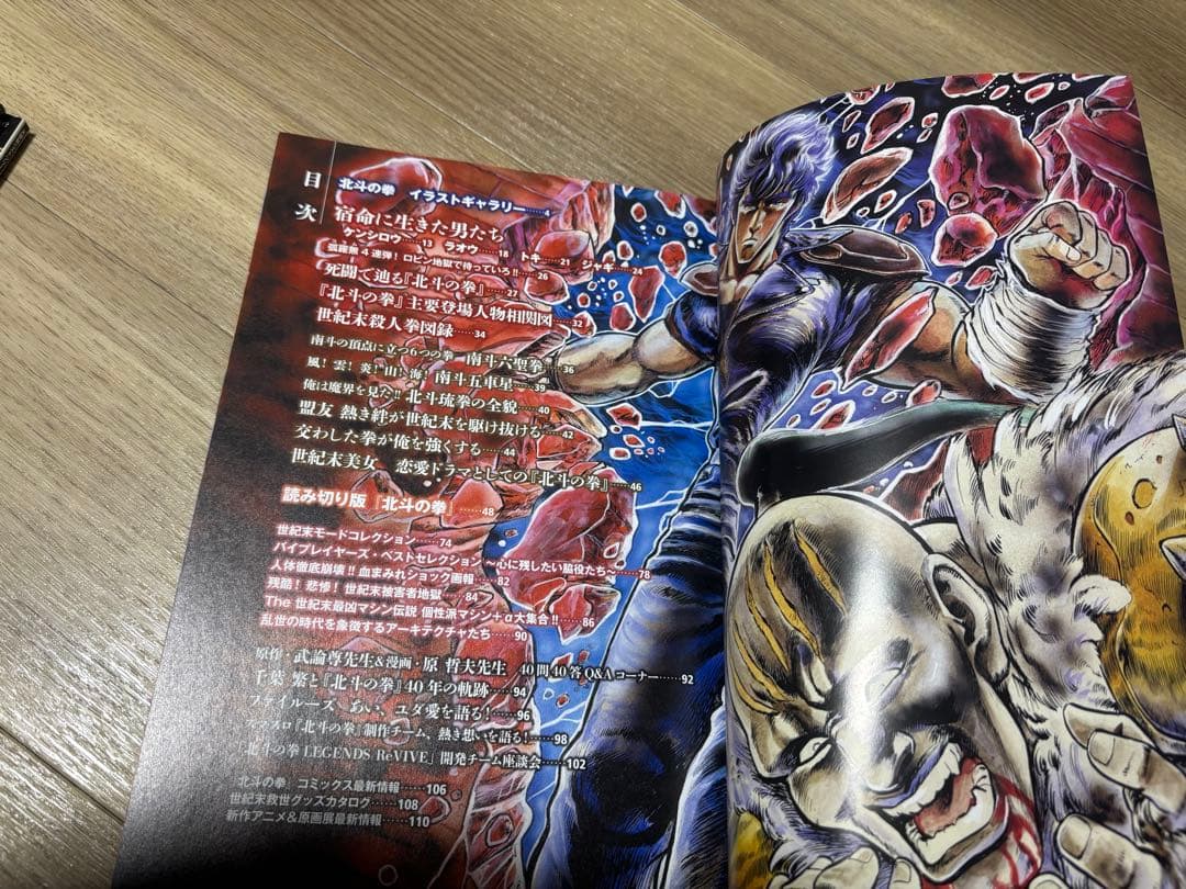 北斗の拳　全巻初版　コミックスニュース　全巻セット　関連本オマケ