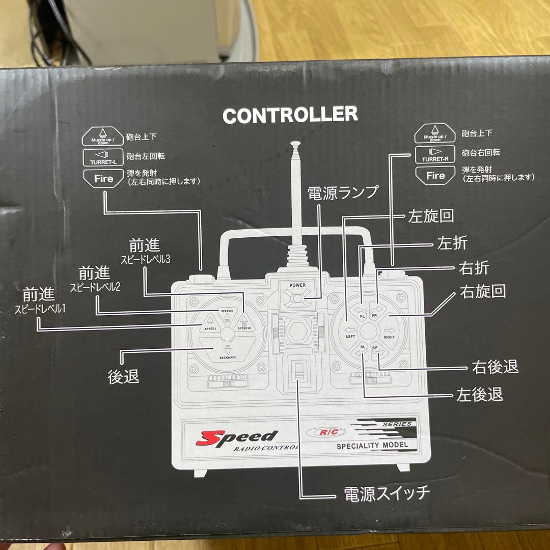 戦車　ラジコン　BB弾　発射可能
