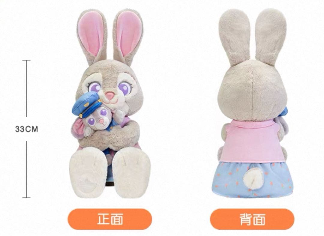 【最新☆正規品】ジュディ　ジュディの母　ズートピア　ぬいぐるみ　上海ディズニー