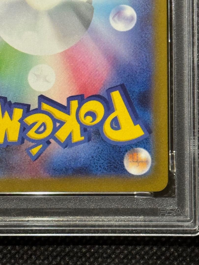 ピカチュウ　げきとう　プロモ　psa10