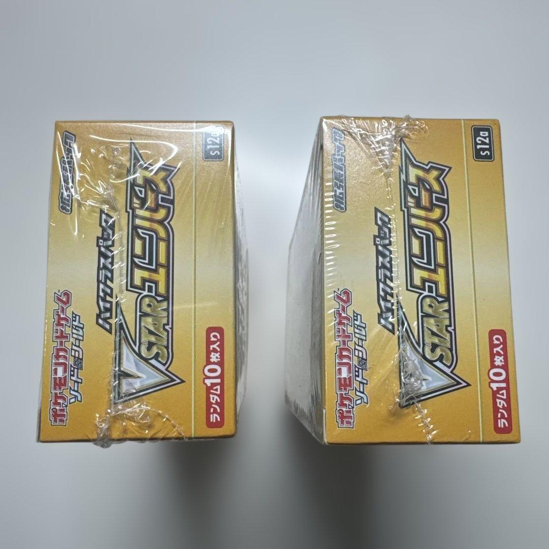 ポケモンカード VSTARユニバース 2BOX