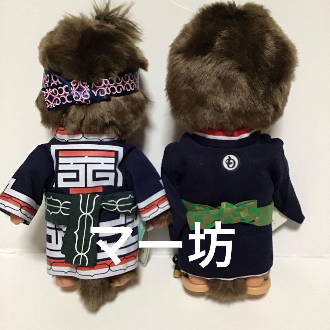 セキグチ　着物立ちモンチッチS「ピリカ＆剣豪」男の子凛々しい♪ぬいぐるみ　美品