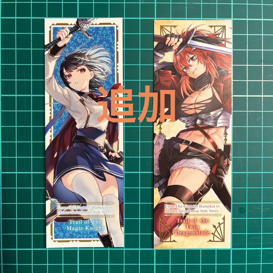 片田舎のおっさん、剣聖になる　ポスター・グッズセット