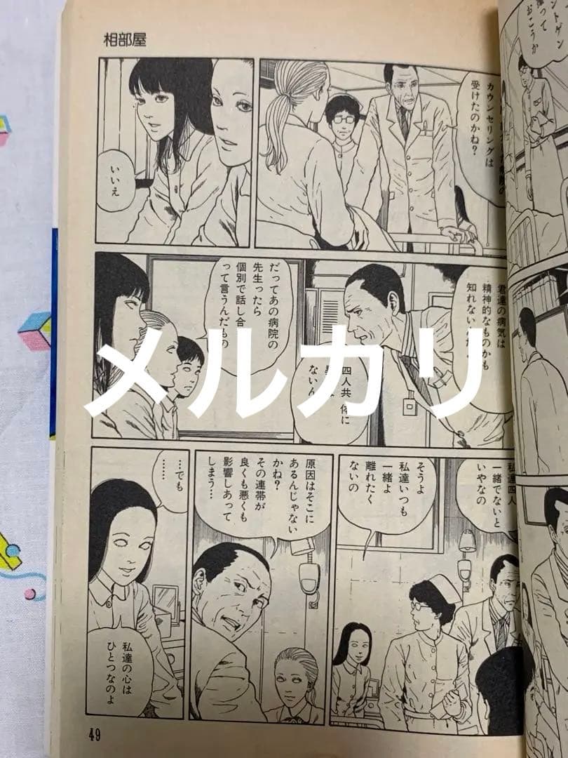 伊藤潤二　直筆絵コンテ・ラフ画『相部屋』4枚　数時間限定お値下げ