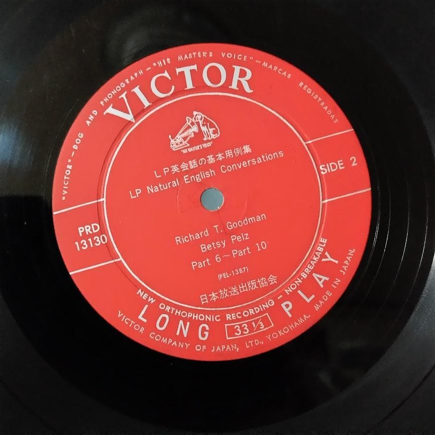 ☆超入手困難 激レア　LP 英会話の用例集　リチャード・グッドマン　NHK