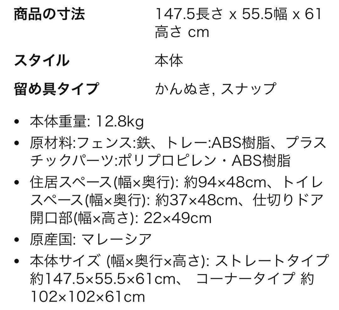 犬用2wayドッグルームサークル 147.5cm
