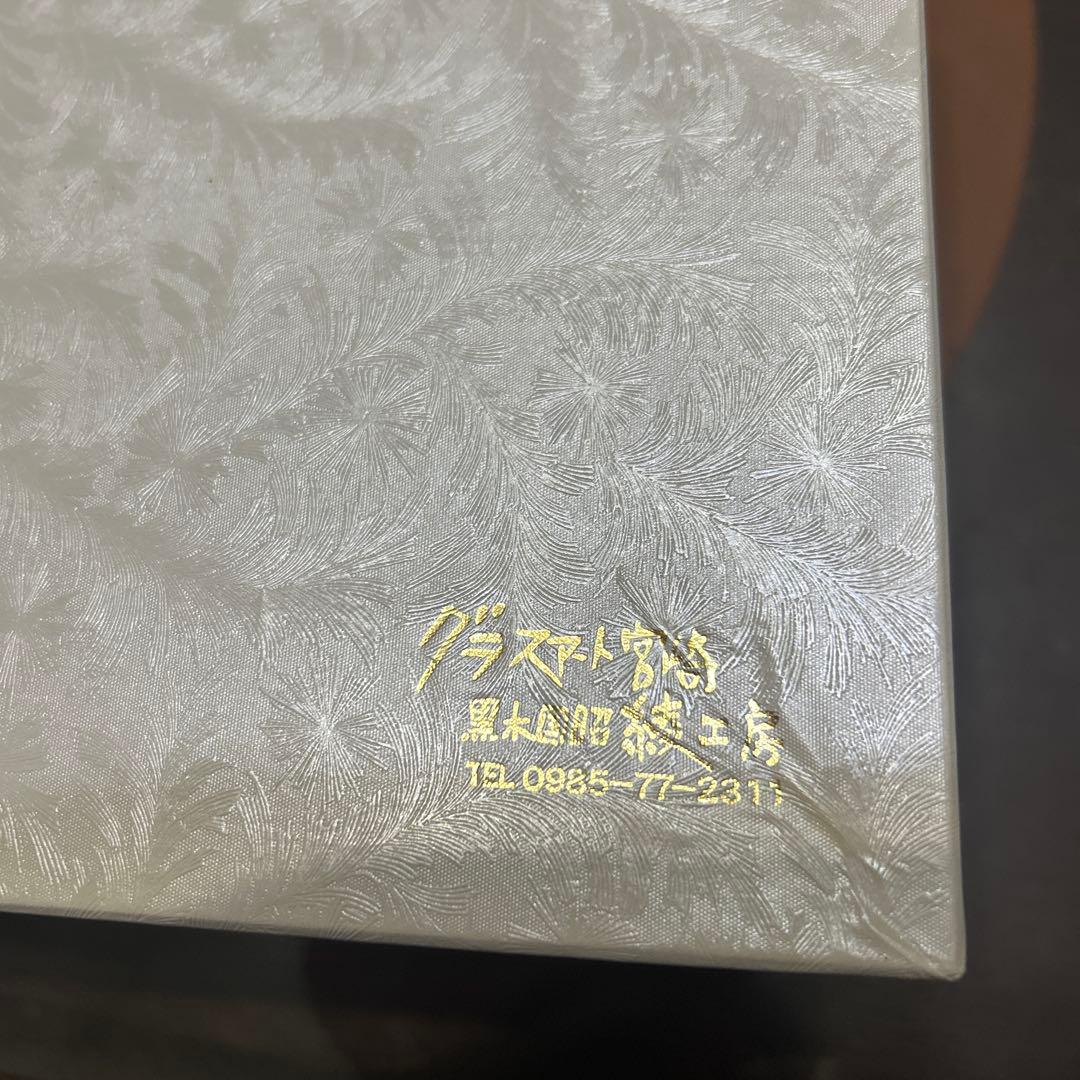 黒木国昭　ガラス工芸