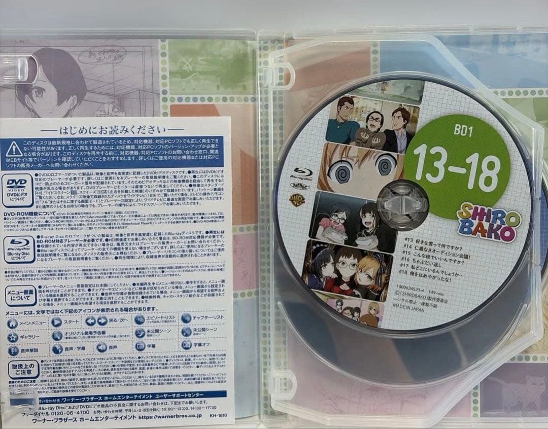 SHIROBAKO Blu-ray BOX 2巻セット
