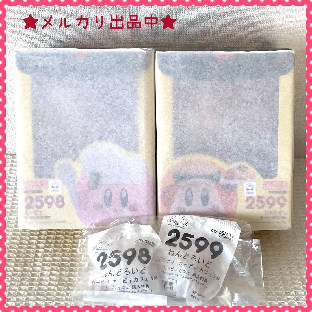 特典付き カービィ ワドルディ カービィカフェVer. ねんどろいど 新品未開封