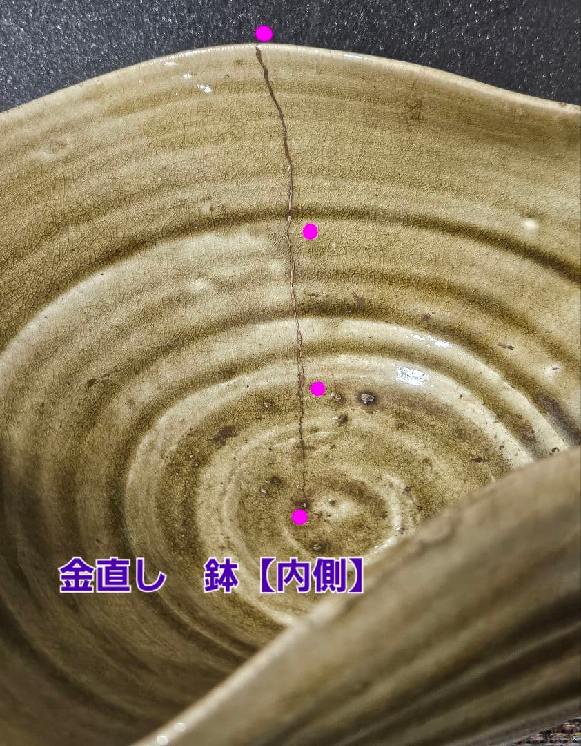 桃山時代～江戸時代初期　黄瀬戸　変形大鉢　伝世品　菓子鉢　花生け【豪快な高台造❗