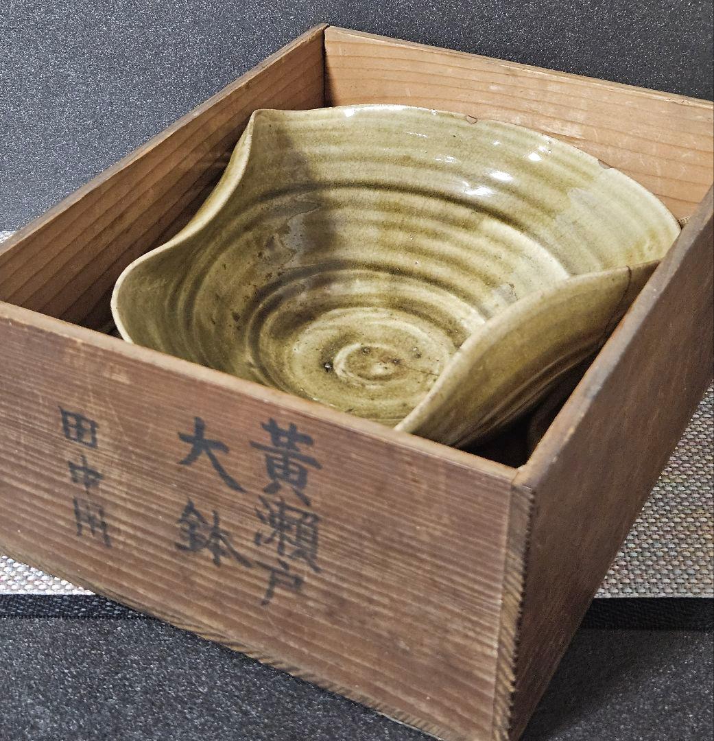 桃山時代～江戸時代初期　黄瀬戸　変形大鉢　伝世品　菓子鉢　花生け【豪快な高台造❗